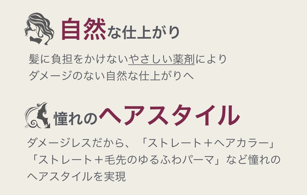 縮毛矯正 ストレートパーマ 杉並区高円寺の髪質改善美容室dears ディアーズ